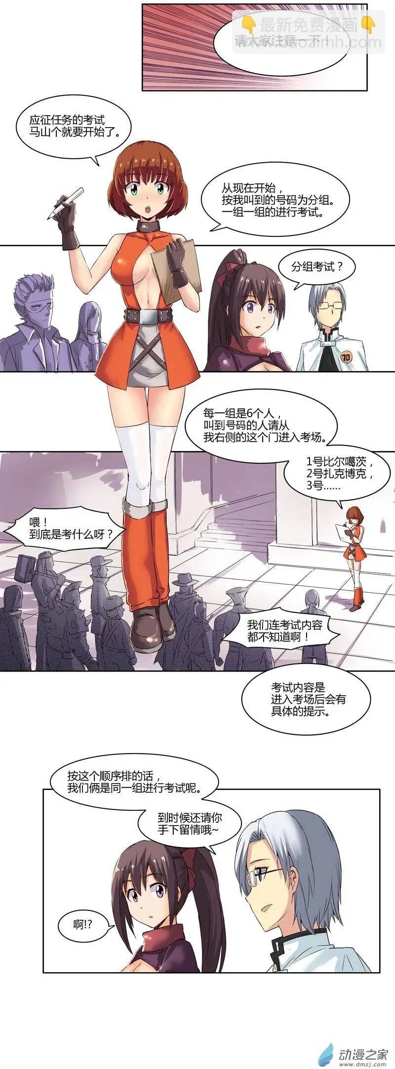 第15回 任务考试开始
