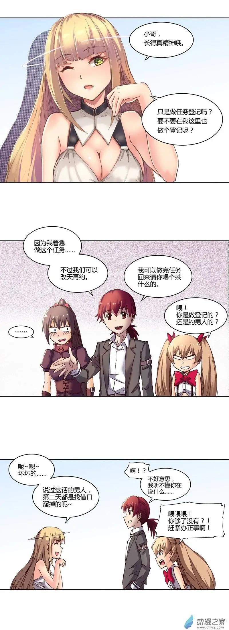 第14回 任务登记