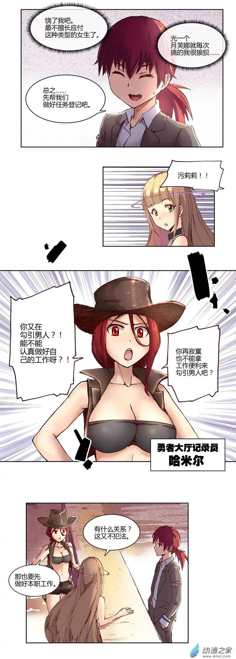 第14回 任务登记