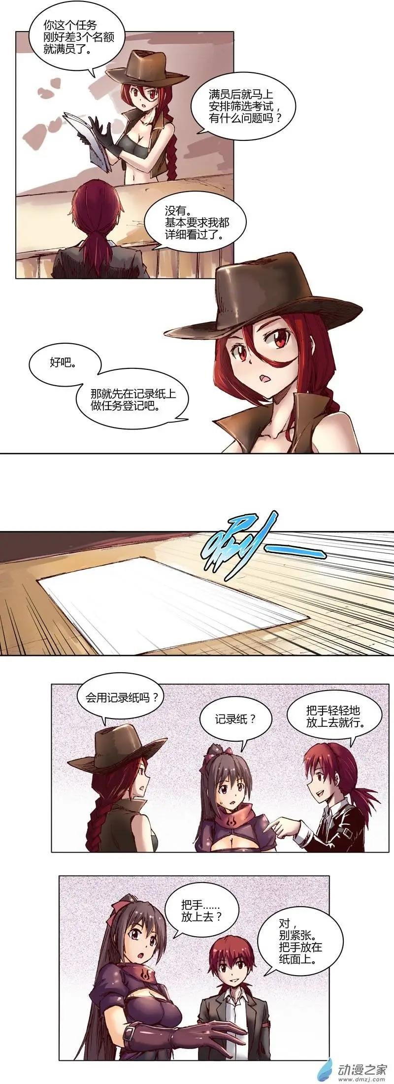 第14回 任务登记