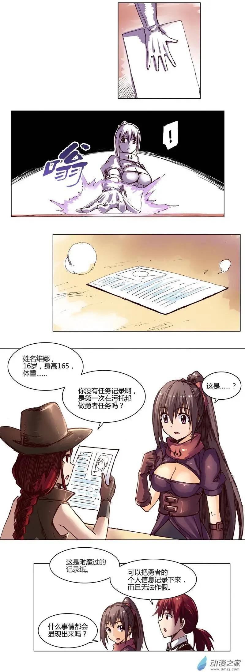 第14回 任务登记