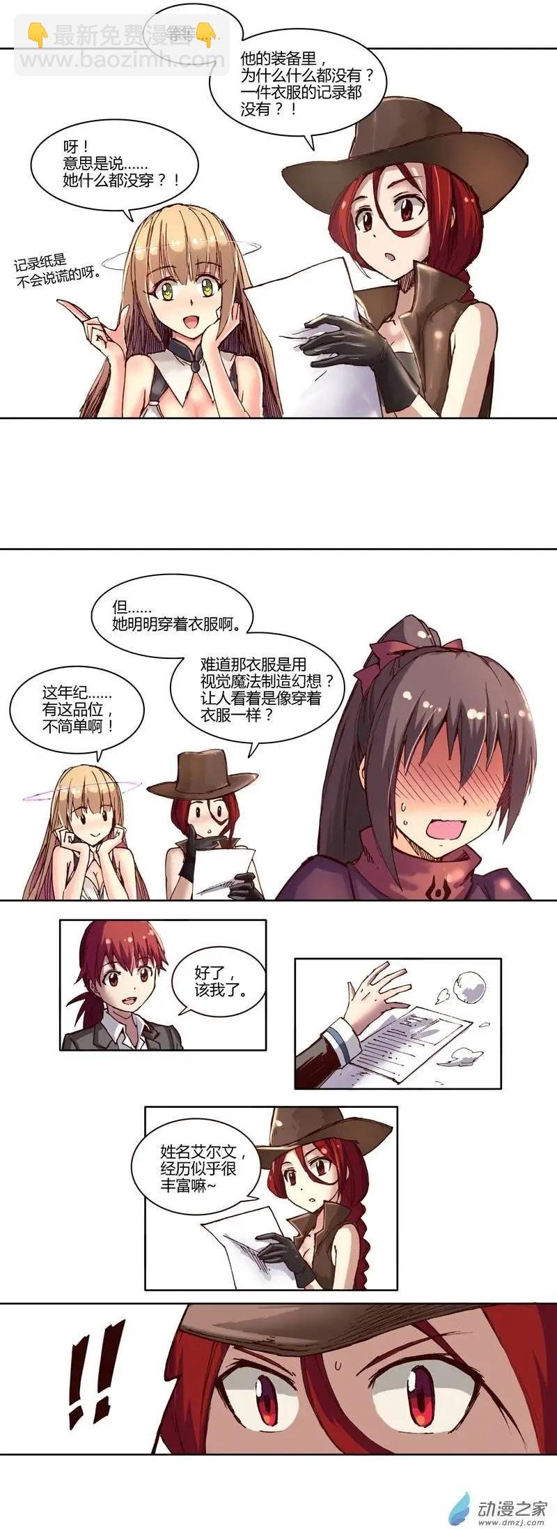 第14回 任务登记