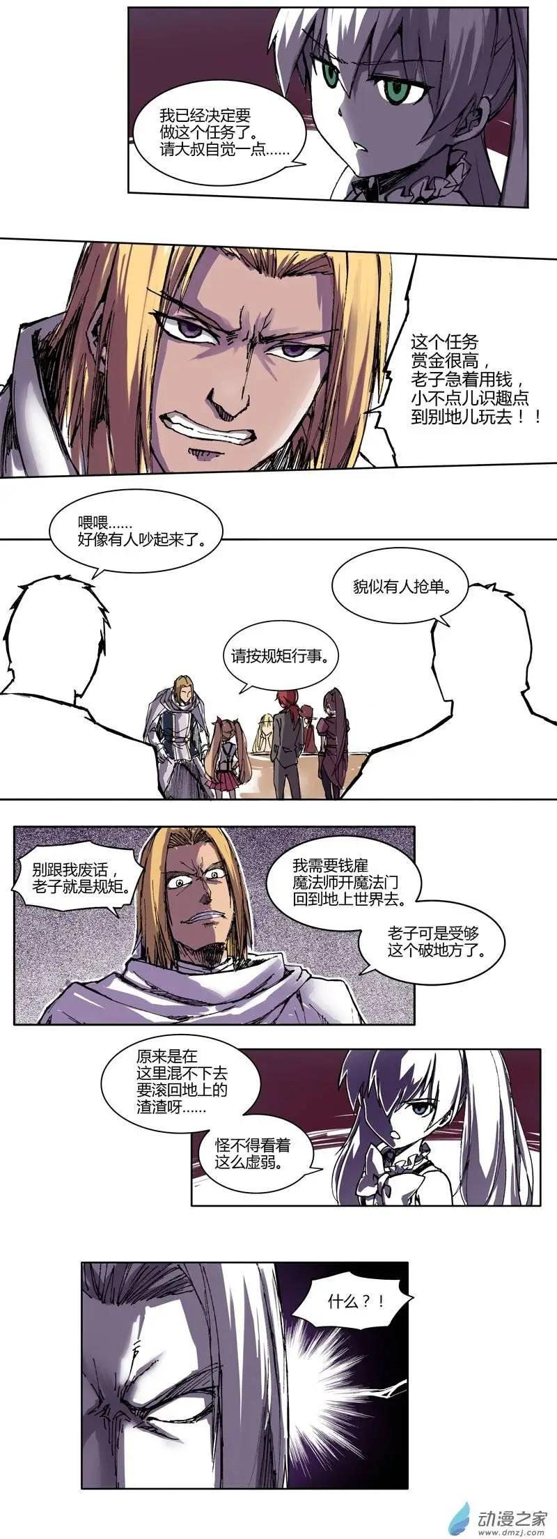 第14回 任务登记