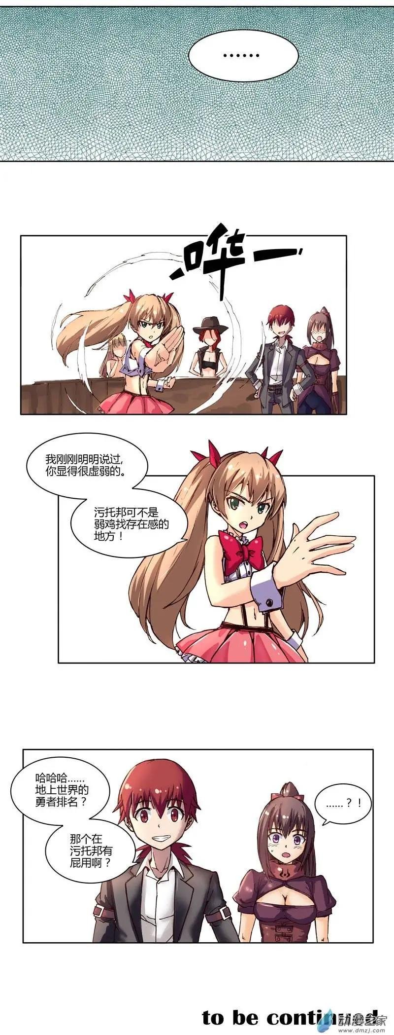 第14回 任务登记