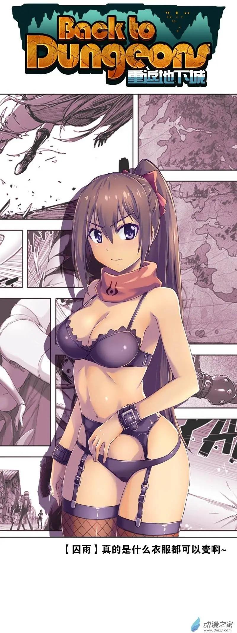 第13回 勇者任务