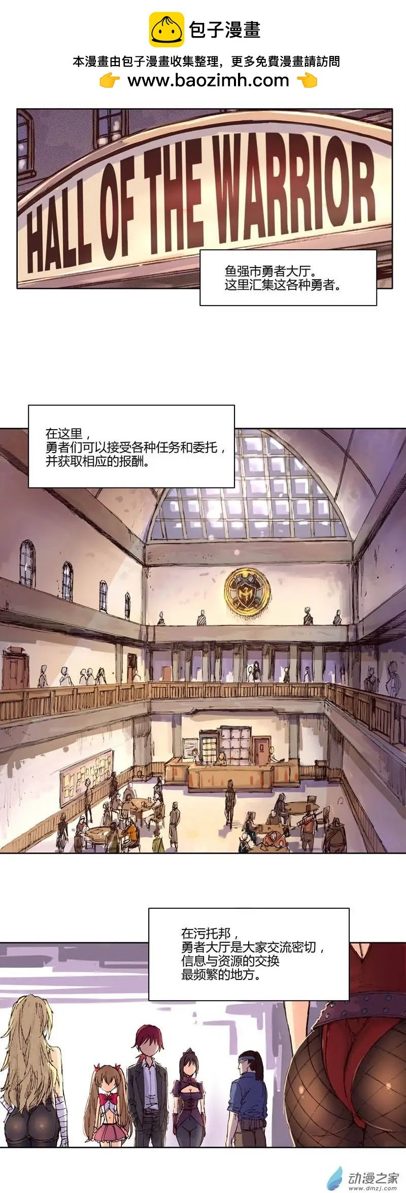 第13回 勇者任务