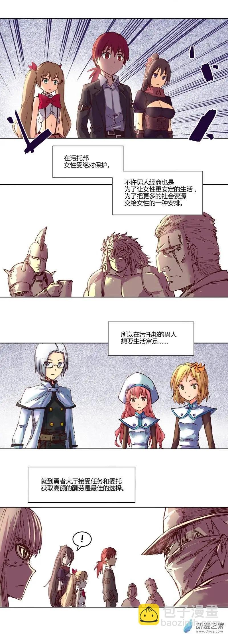 第13回 勇者任务