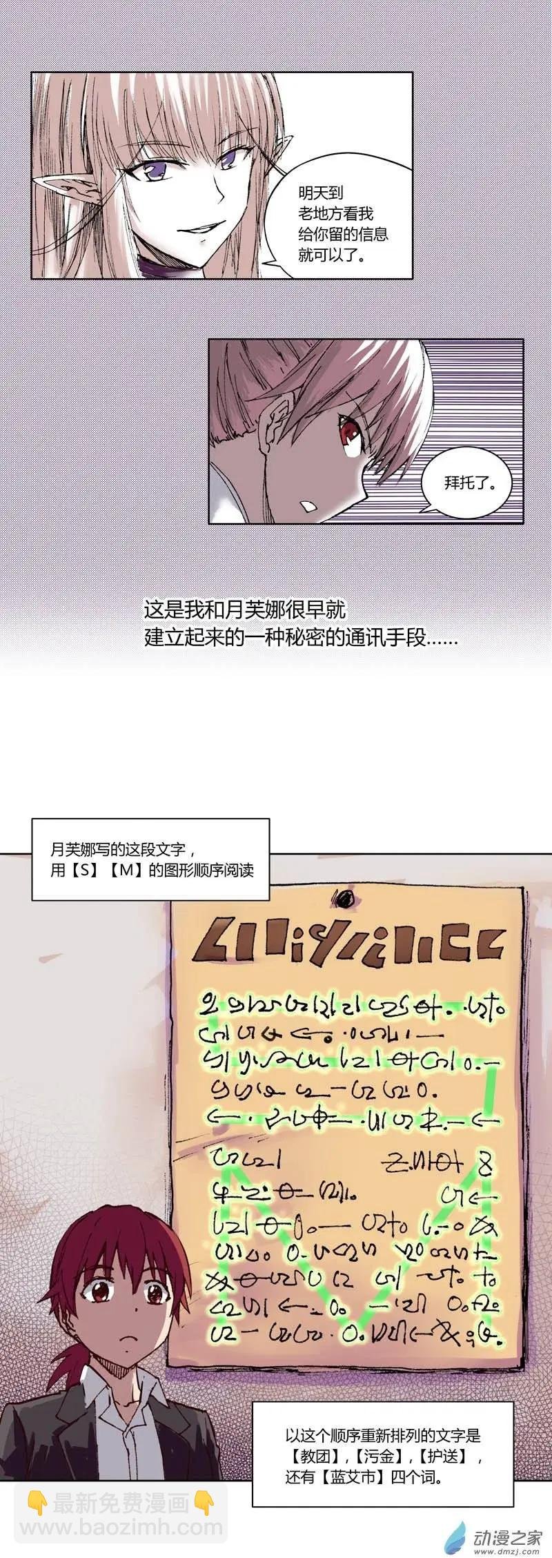 第13回 勇者任务