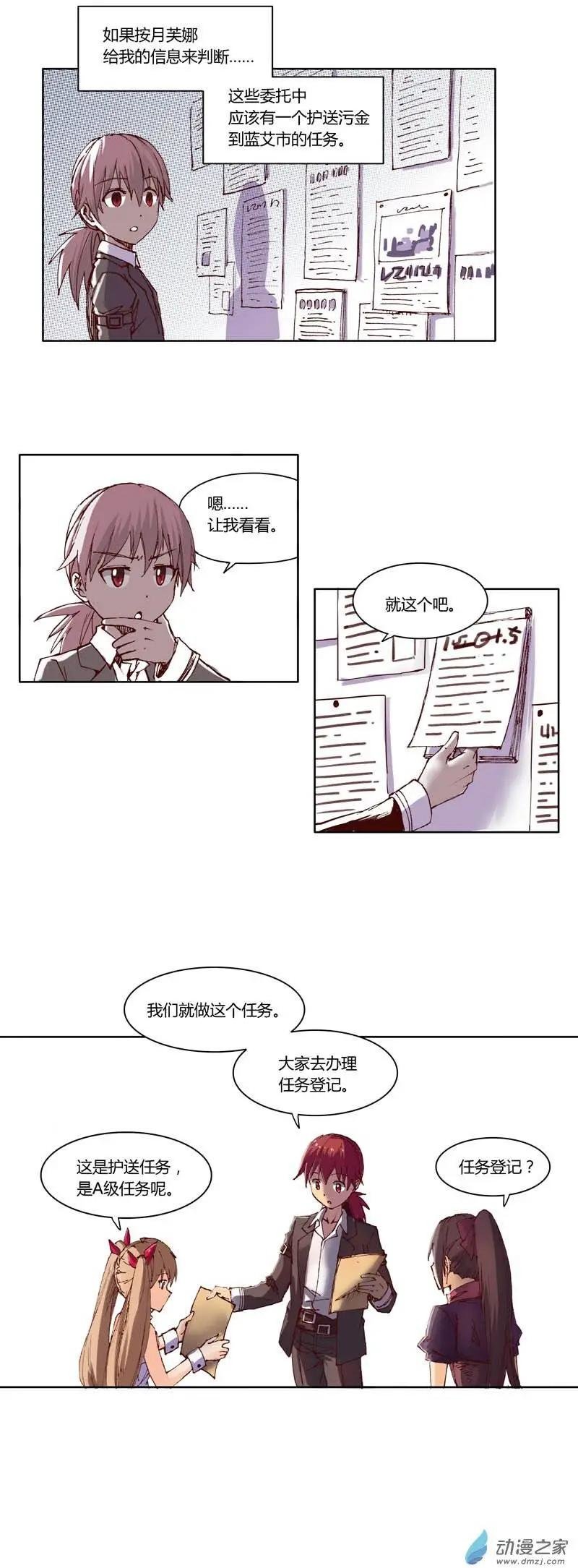第13回 勇者任务