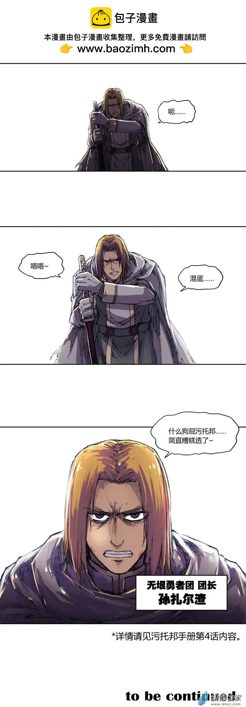 第13回 勇者任务