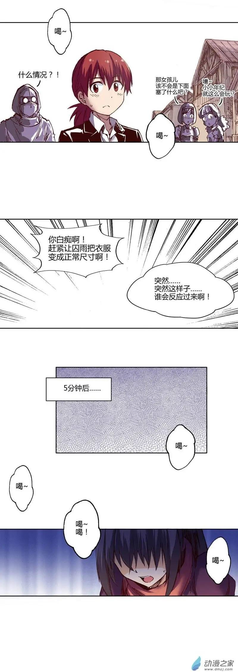 第12回 勇者大厅