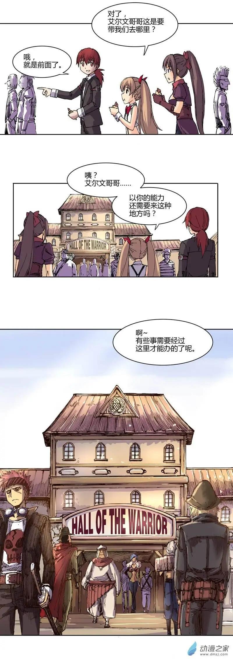 第12回 勇者大厅