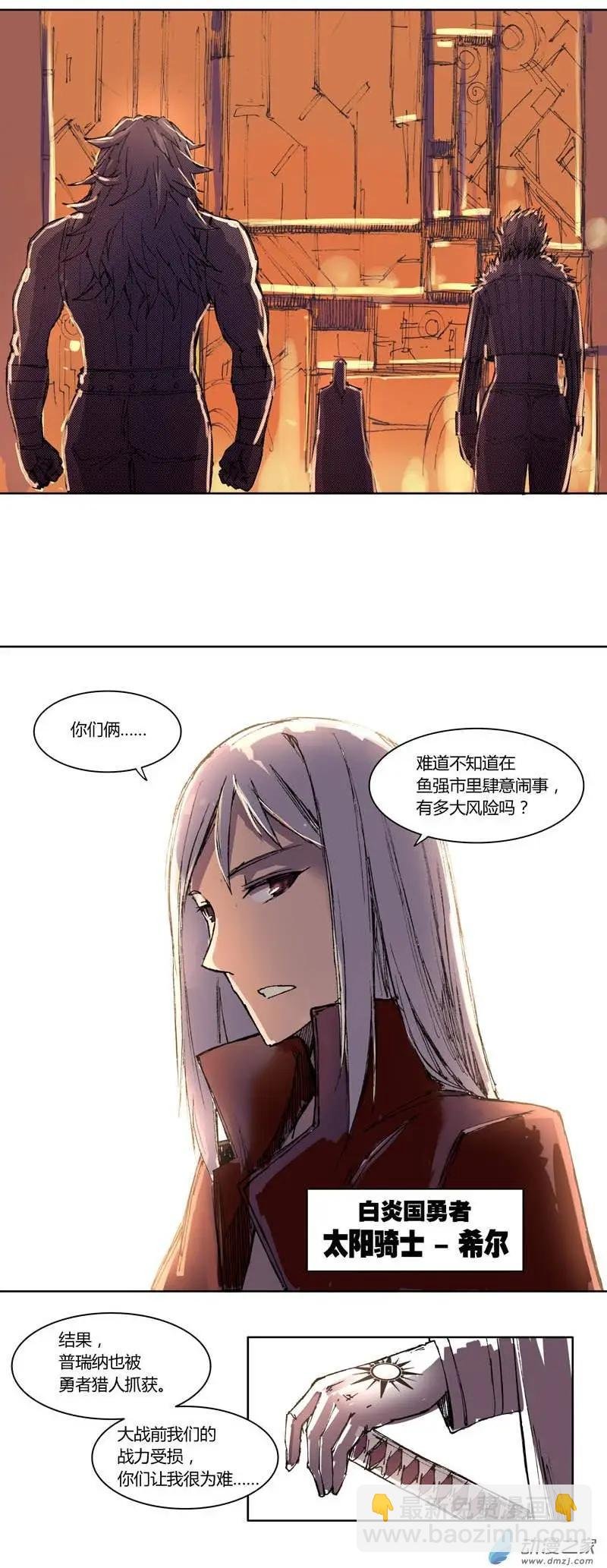 第11回 太阳教团