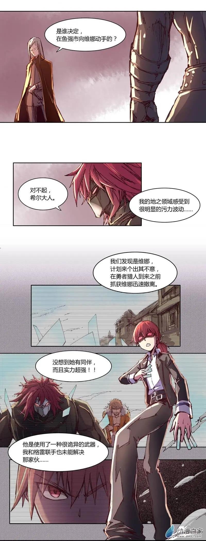 第11回 太阳教团