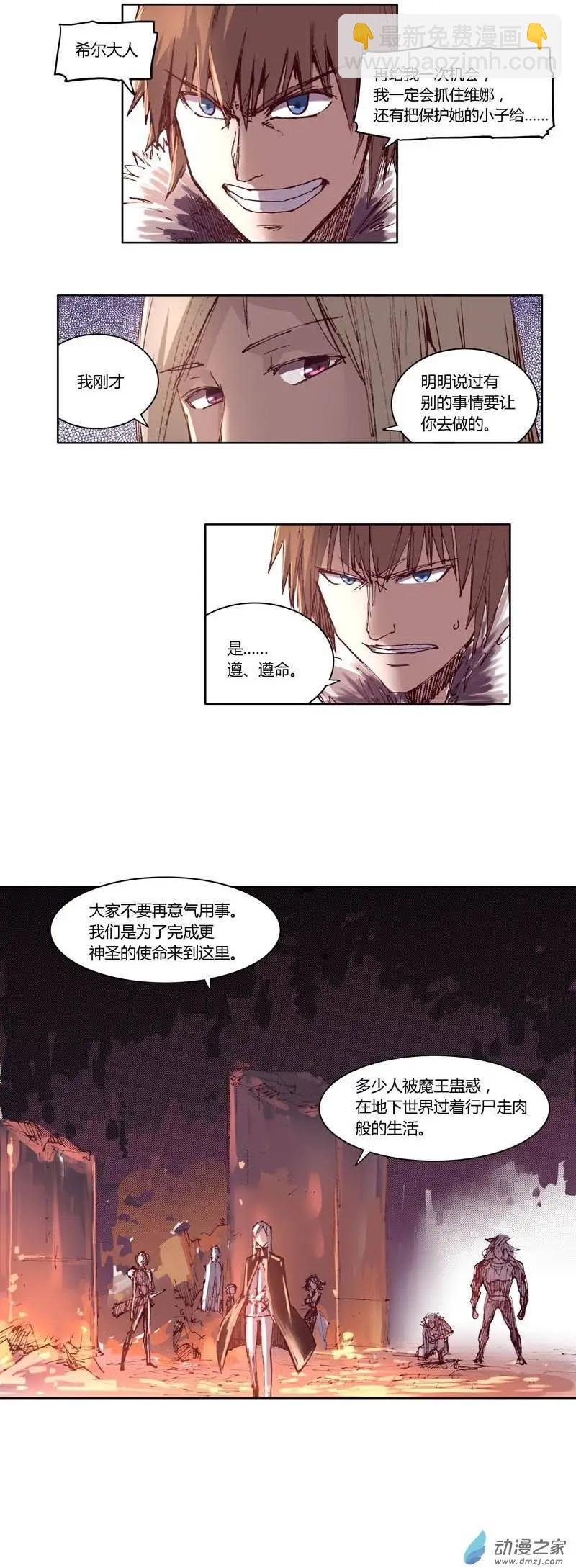 第11回 太阳教团