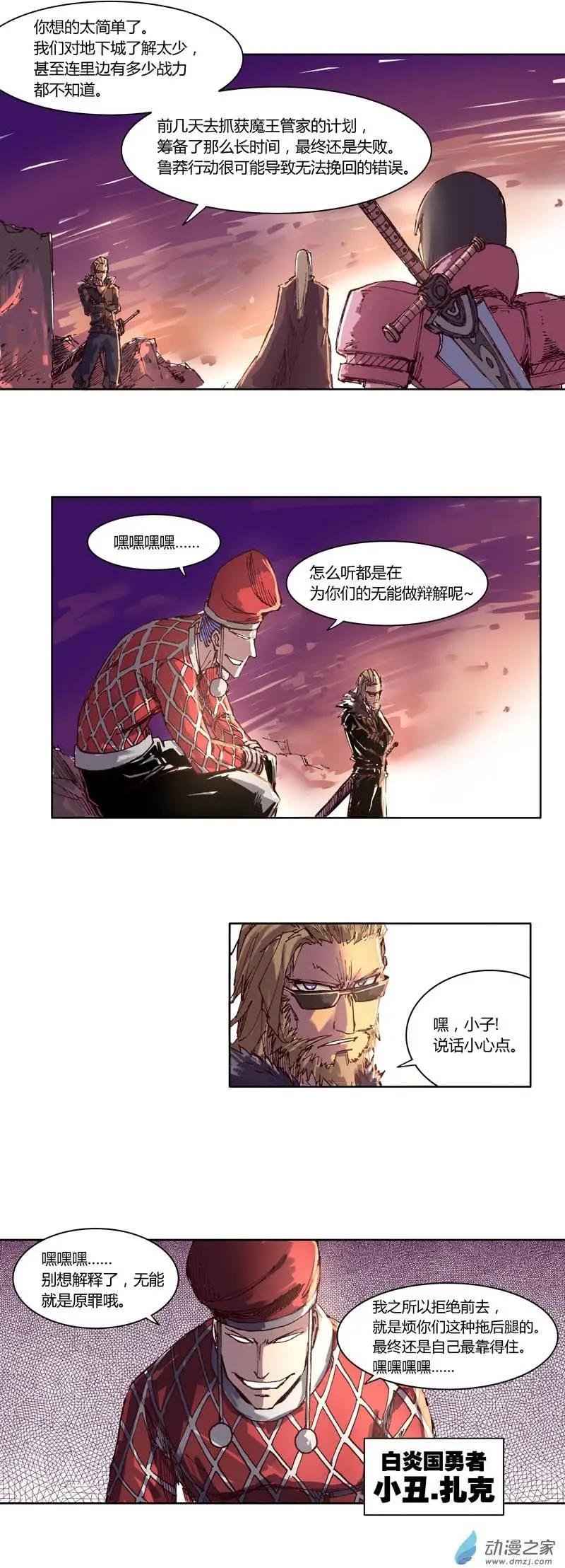 第11回 太阳教团