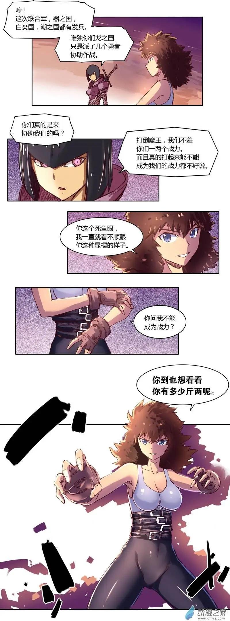 第11回 太阳教团