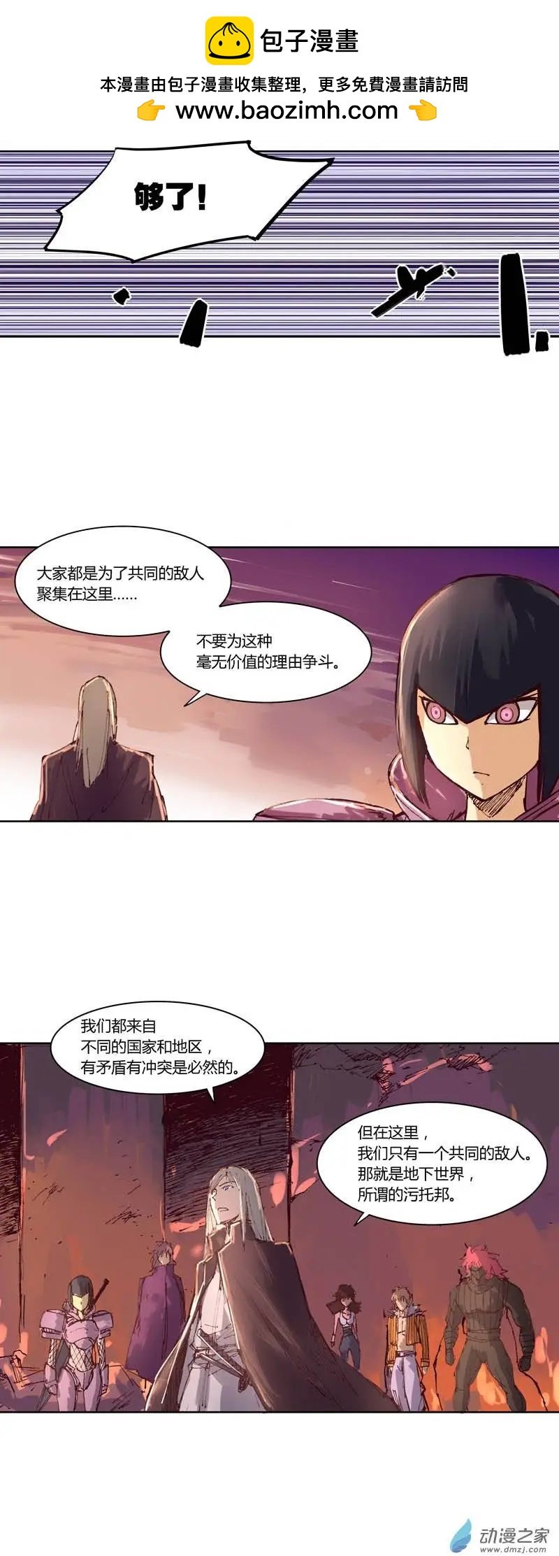 第11回 太阳教团
