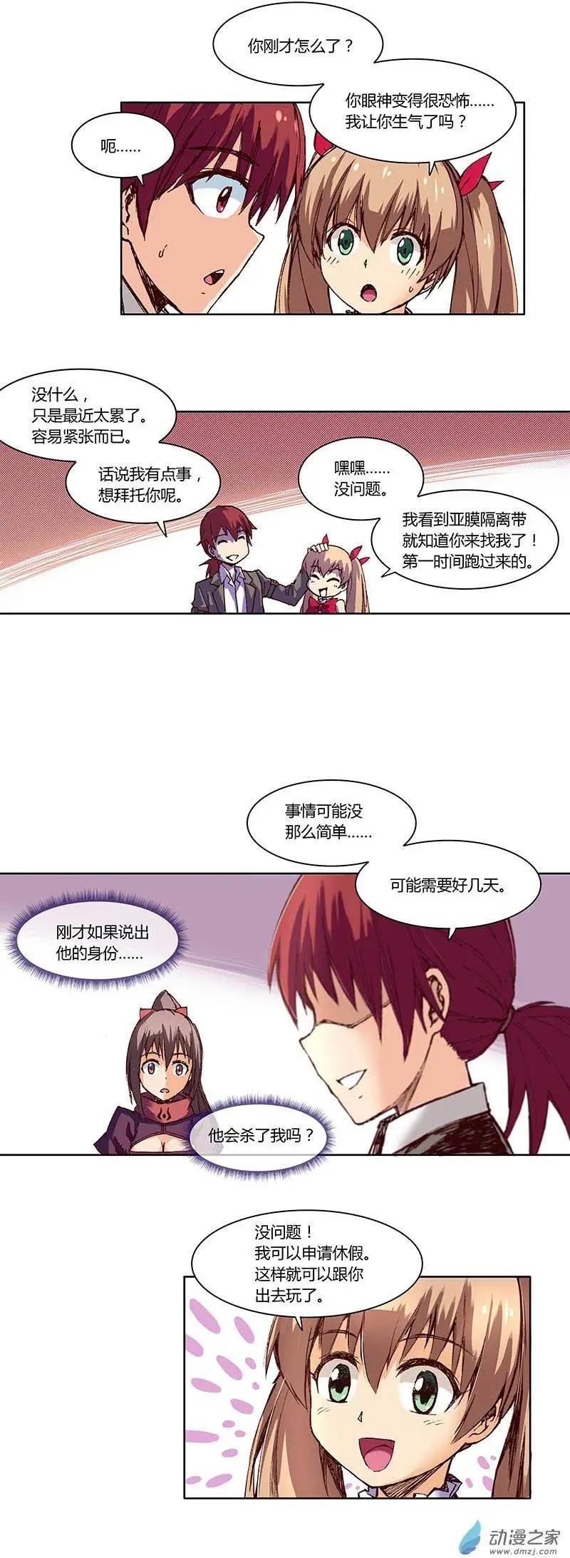 第10回 本应支付的代价