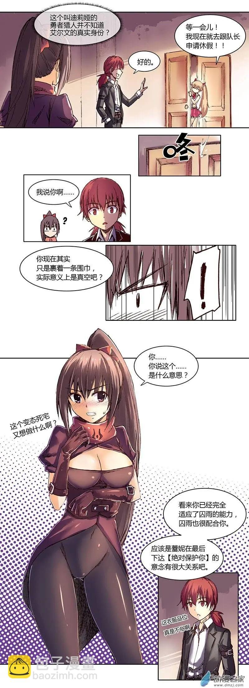 第10回 本应支付的代价