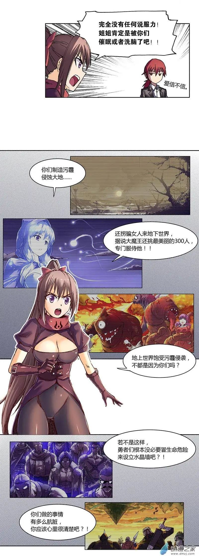 第10回 本应支付的代价