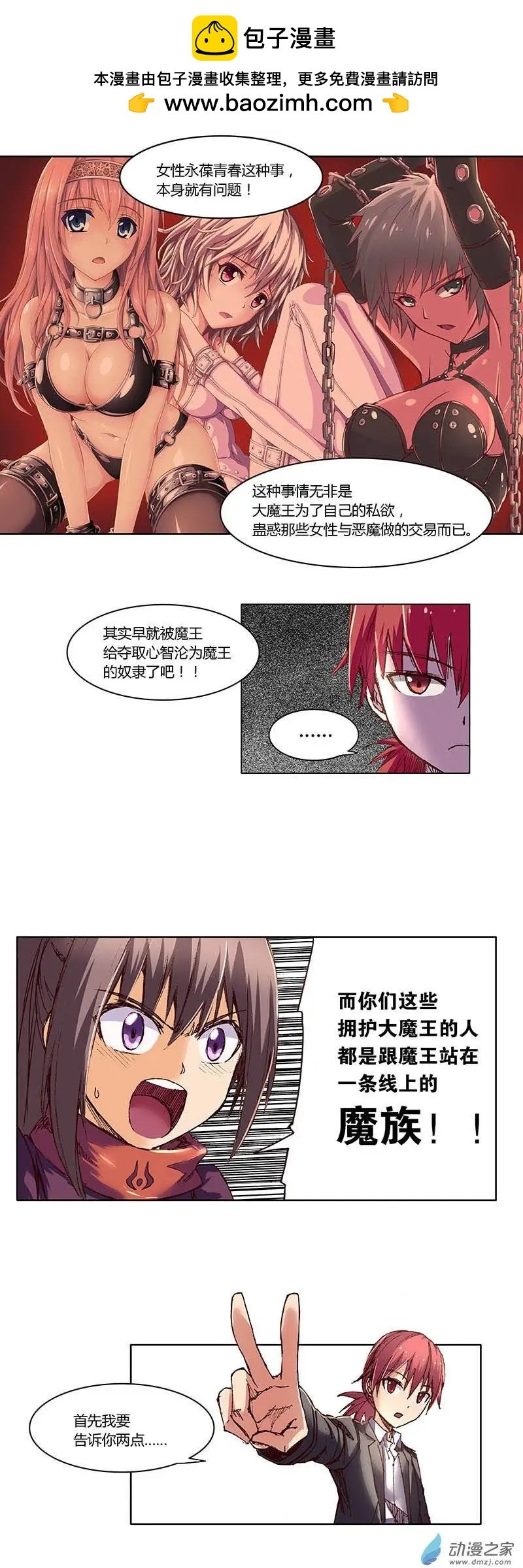 第10回 本应支付的代价