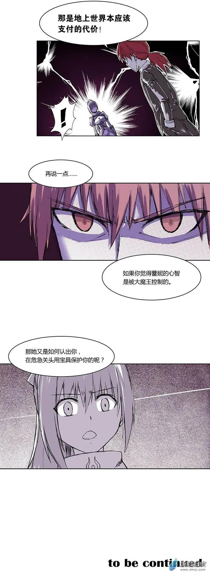 第10回 本应支付的代价
