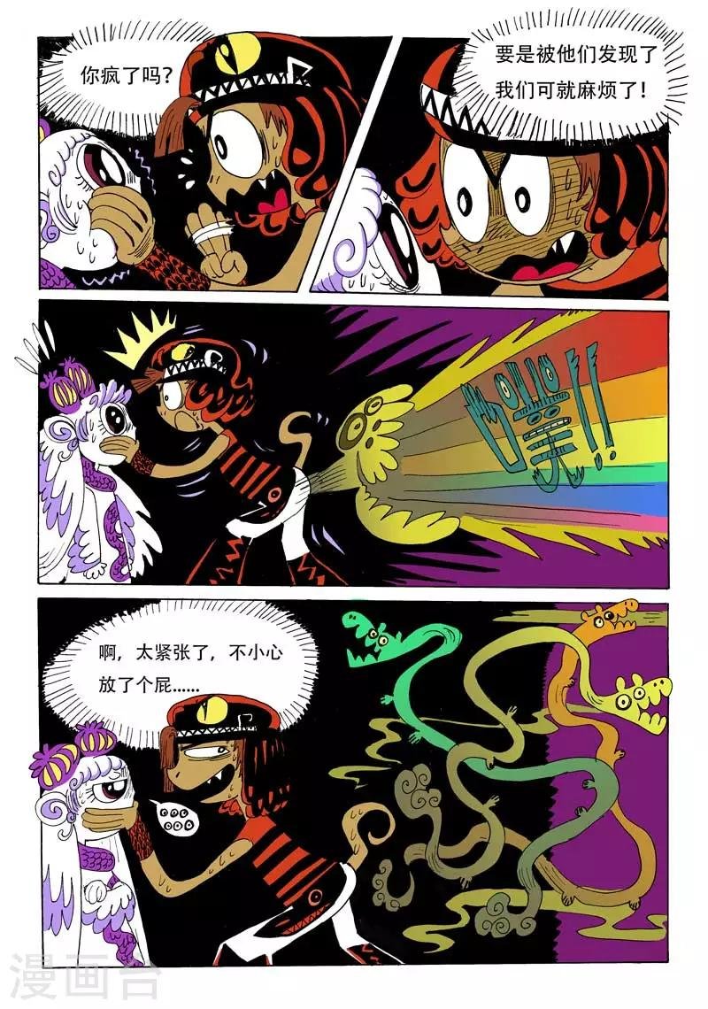 第1话 宇漂的二小龙