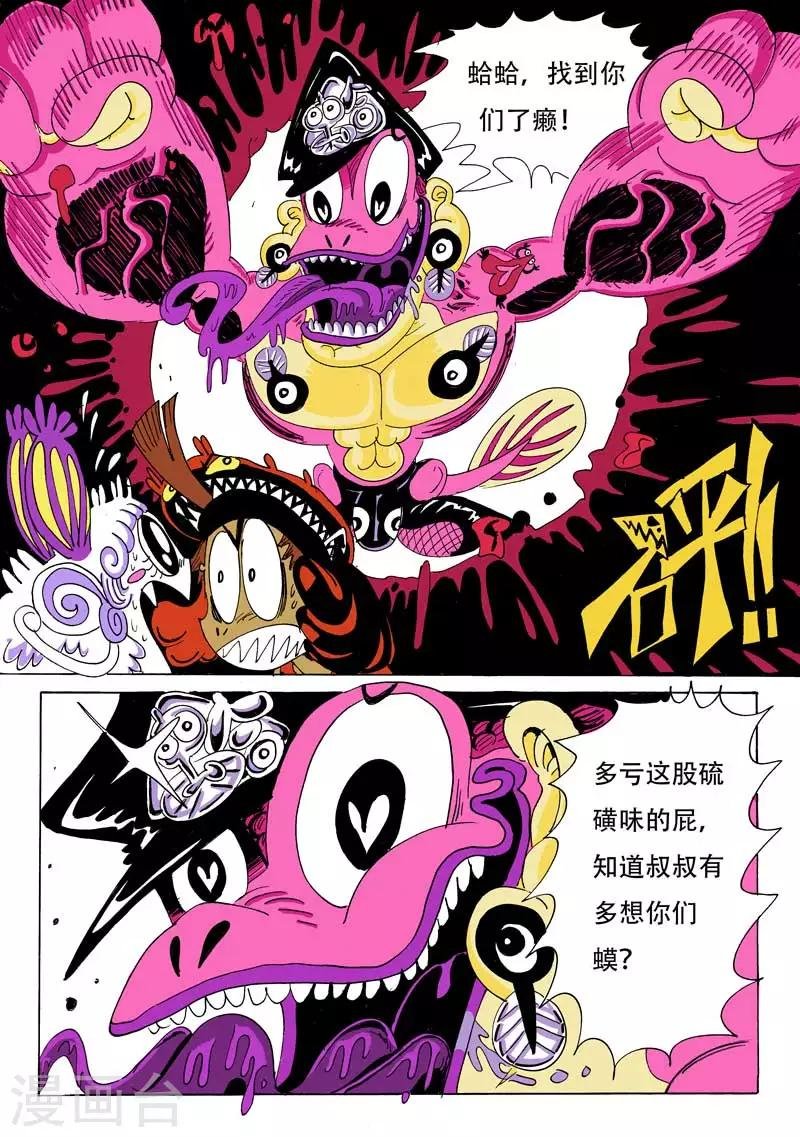 第1话 宇漂的二小龙