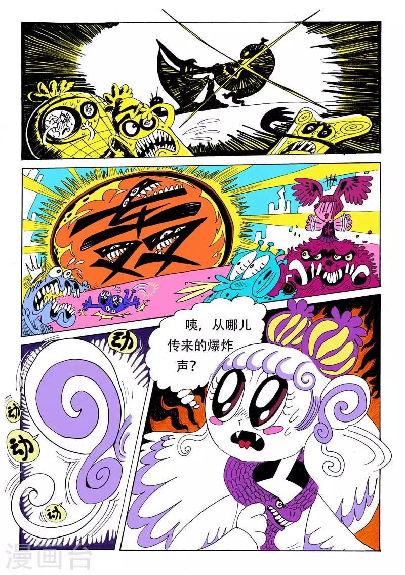 第1话 宇漂的二小龙