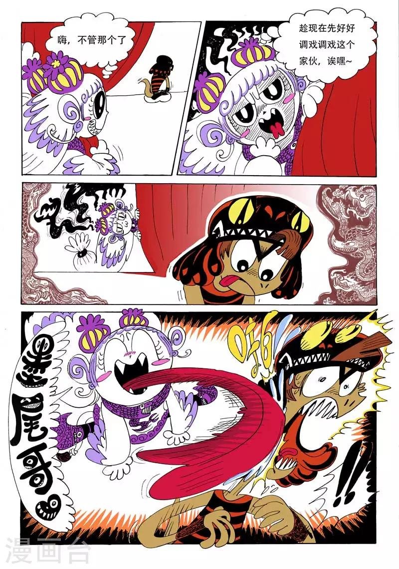 第1话 宇漂的二小龙
