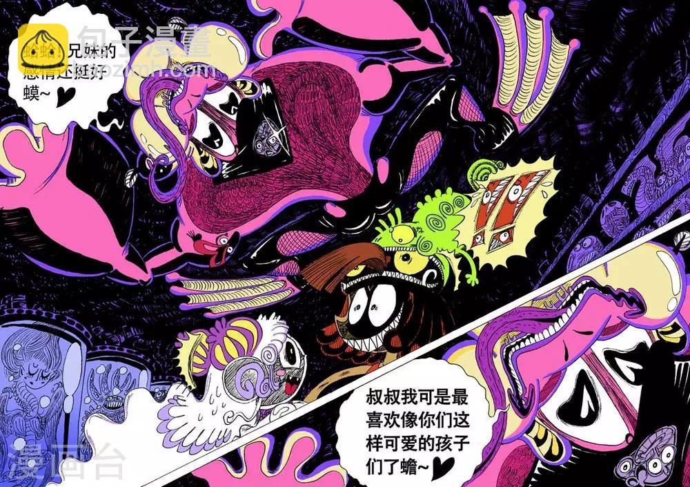 第9话2 龙虎斗下
