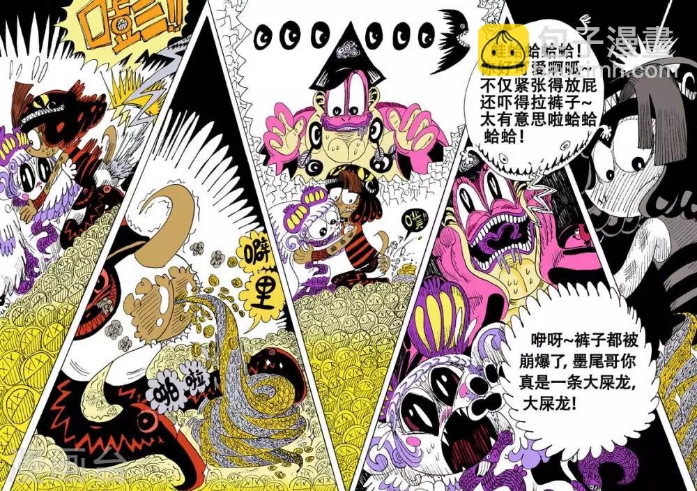 第11话2 龙虎斗-粉色大火箭