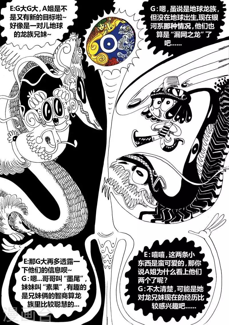 番外2 十日小谈