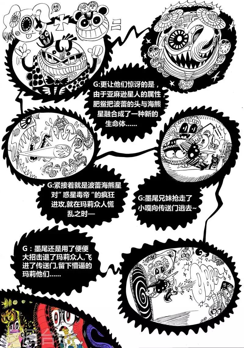 番外2 十日小谈