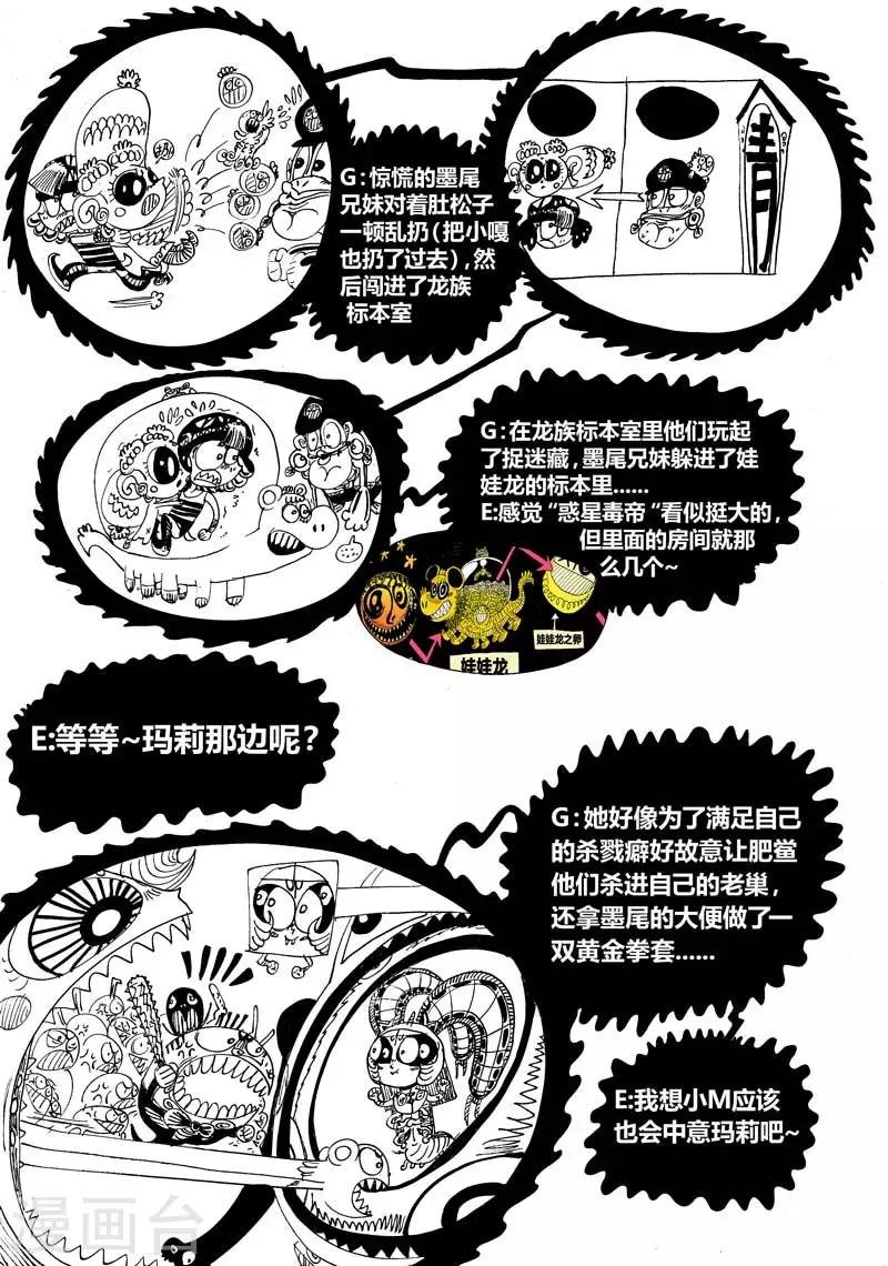 番外2 十日小谈