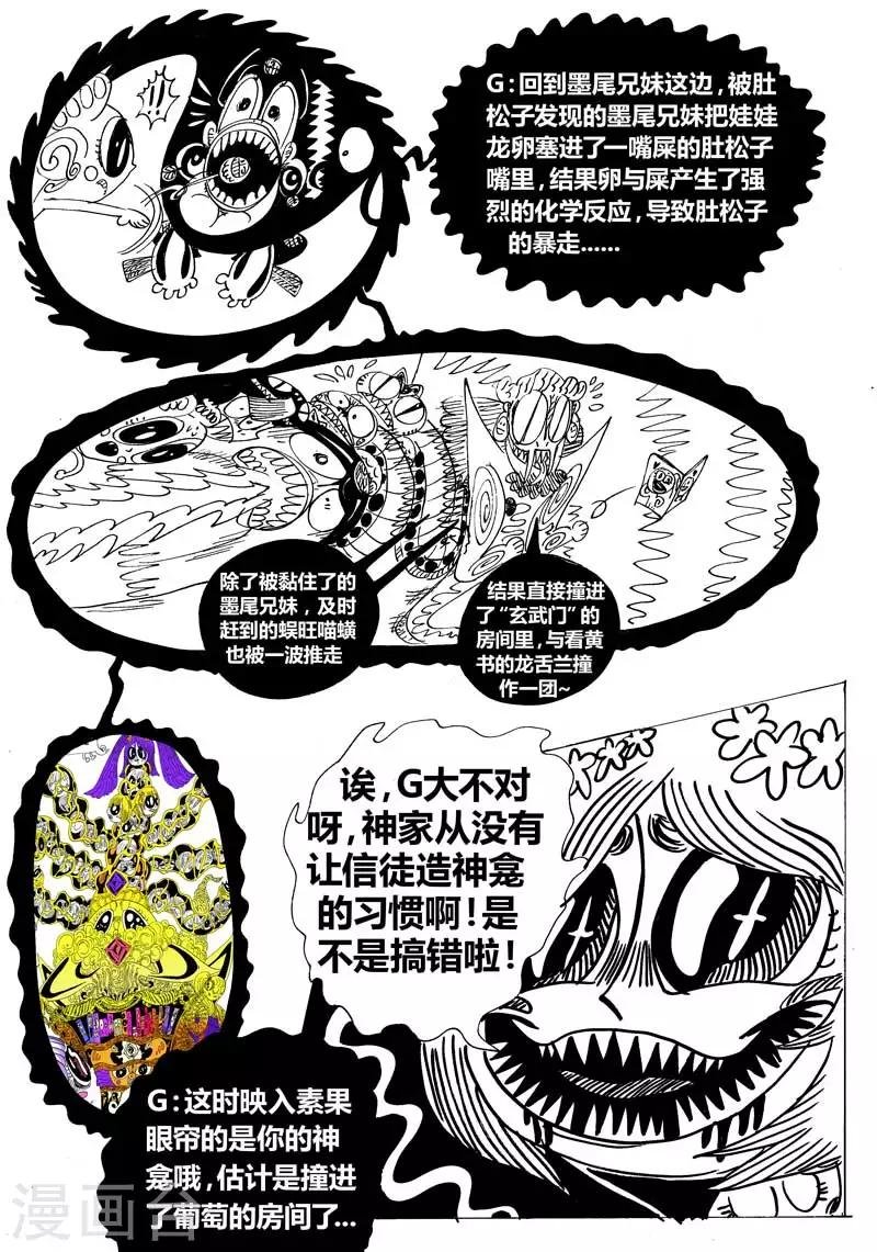 番外2 十日小谈