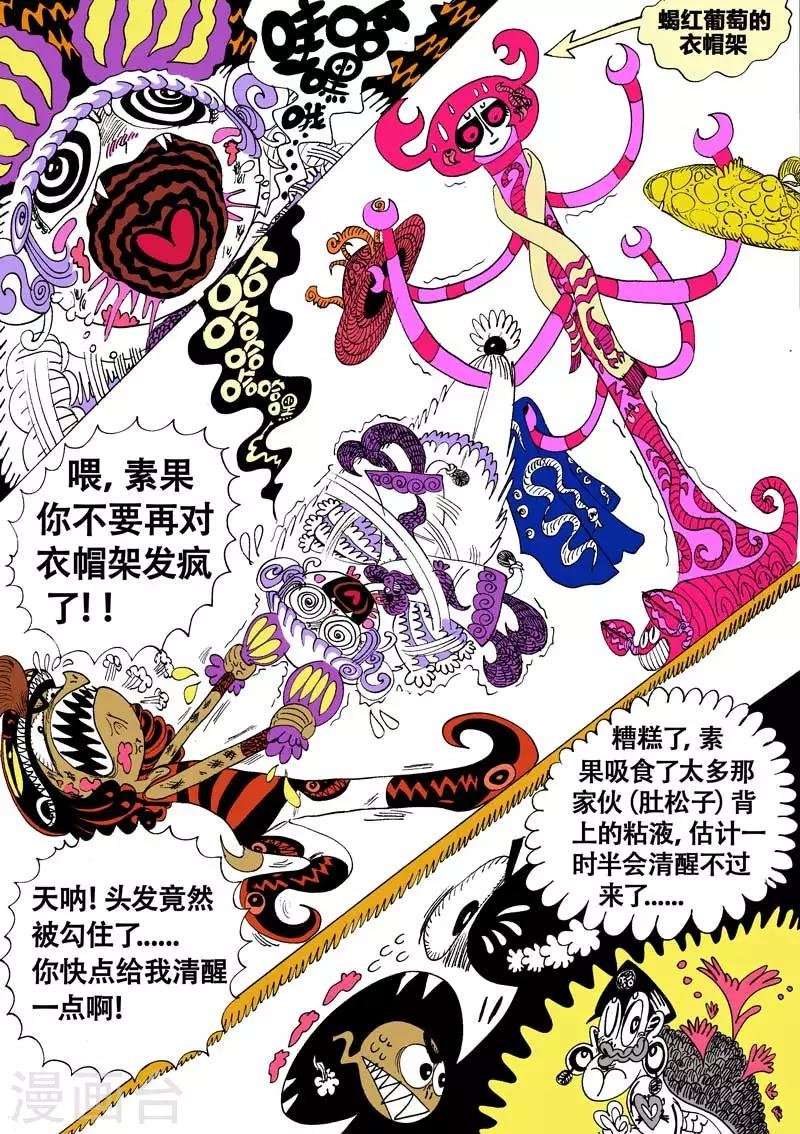第13话1 龙虎斗-魔盒