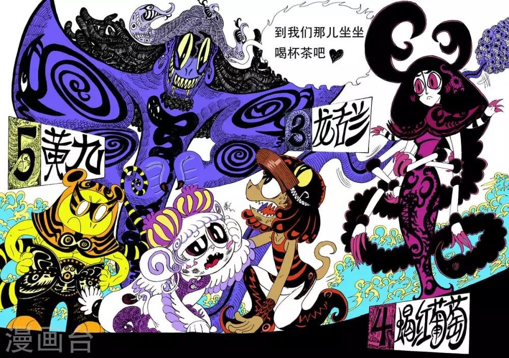 第2话 牙，螯，尾的恐怖袭击