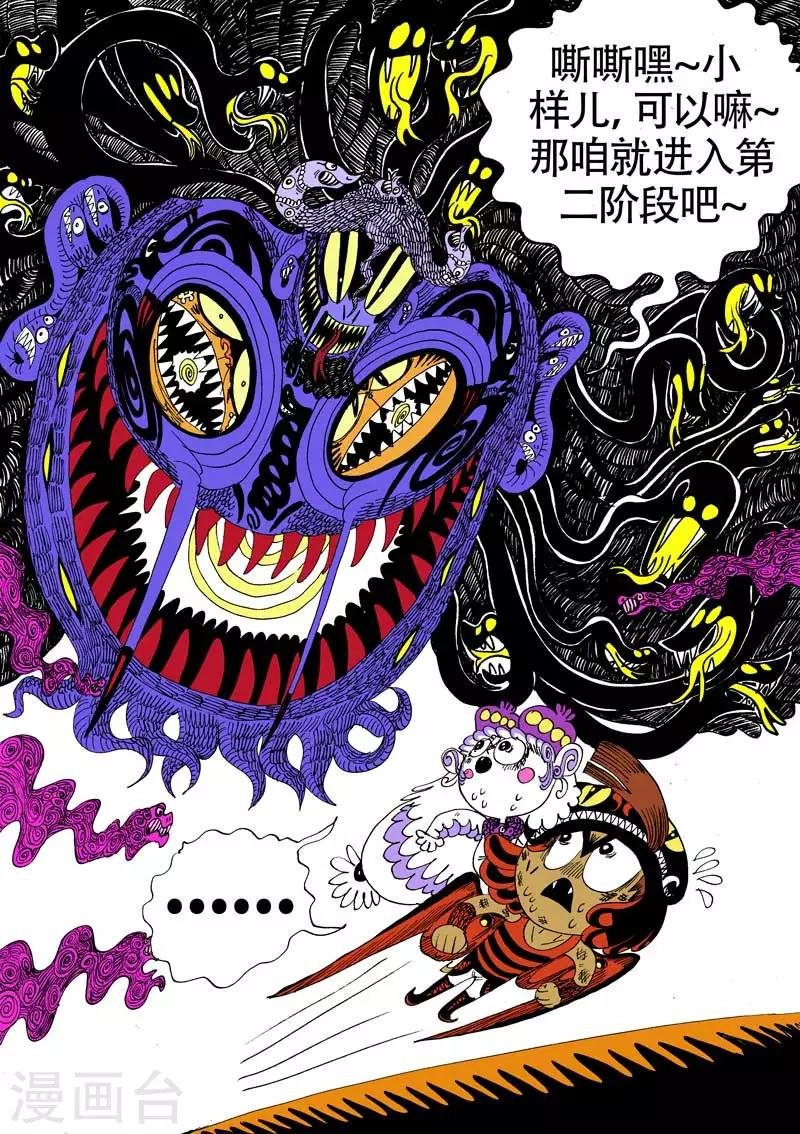 第14话1 龙虎斗-蝎窟