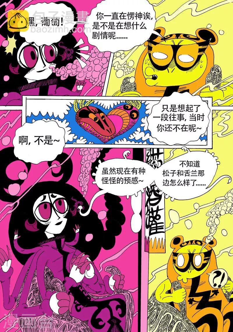 第15话1 龙虎斗-双龙戏书