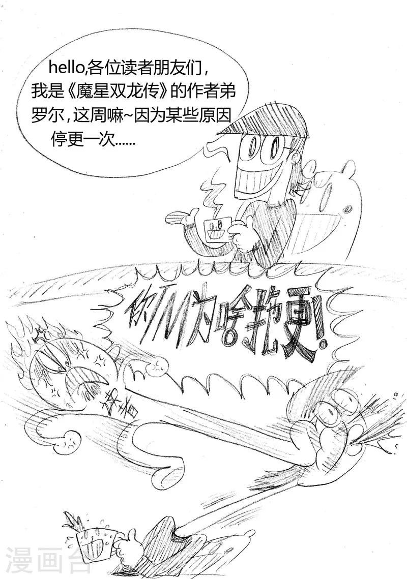 拖更公告