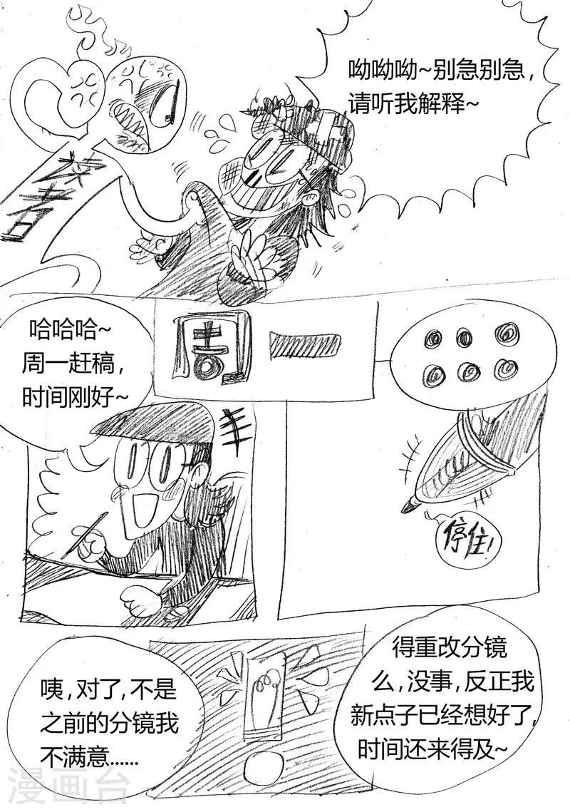 拖更公告