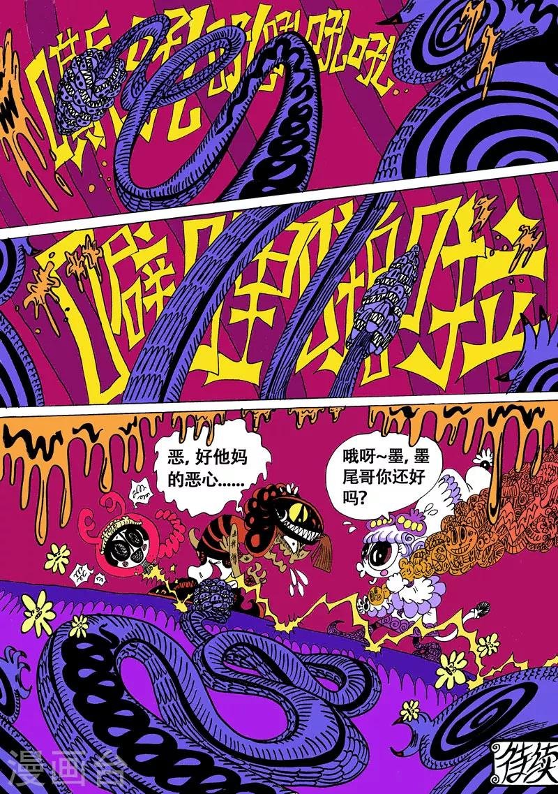 第15话2 龙虎斗-双龙戏书