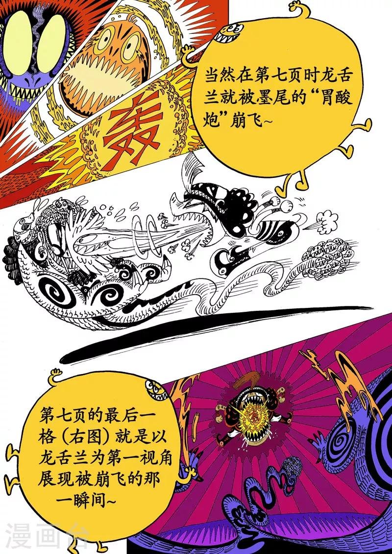 第16话1 龙虎斗-双龙戏书之贰