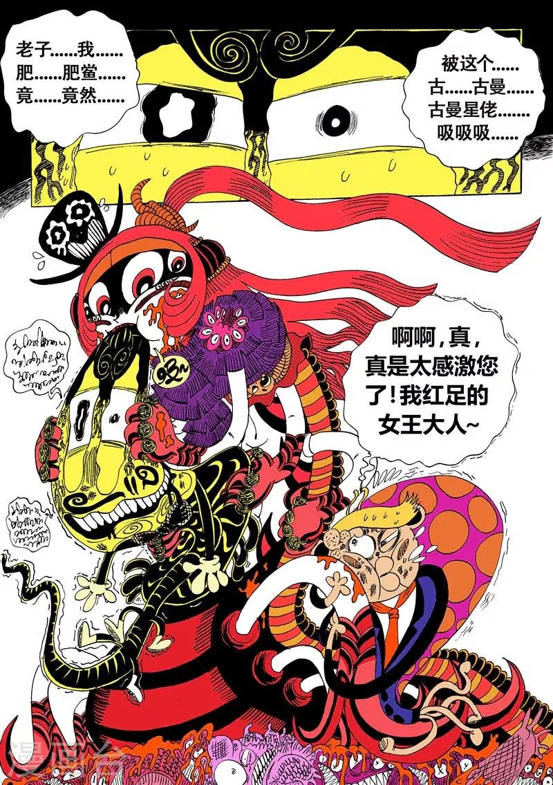 第16话2 龙虎斗-双龙戏书之贰