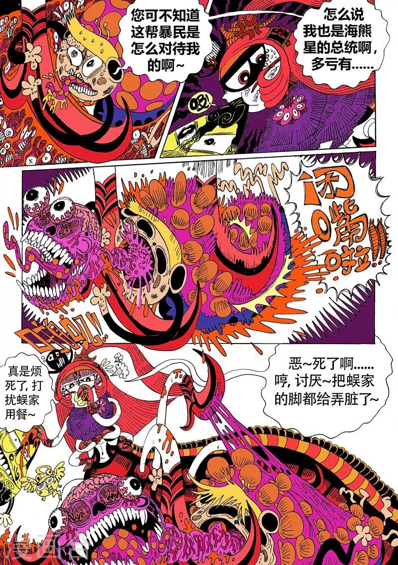 第16话2 龙虎斗-双龙戏书之贰