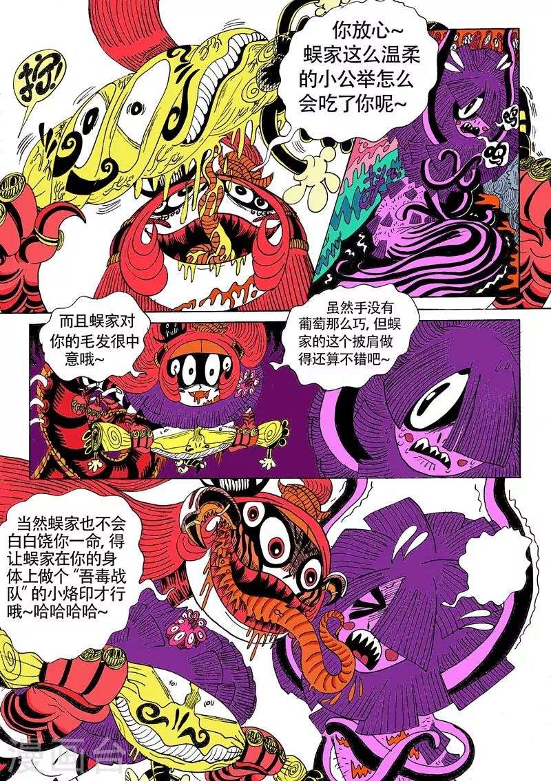 第16话2 龙虎斗-双龙戏书之贰