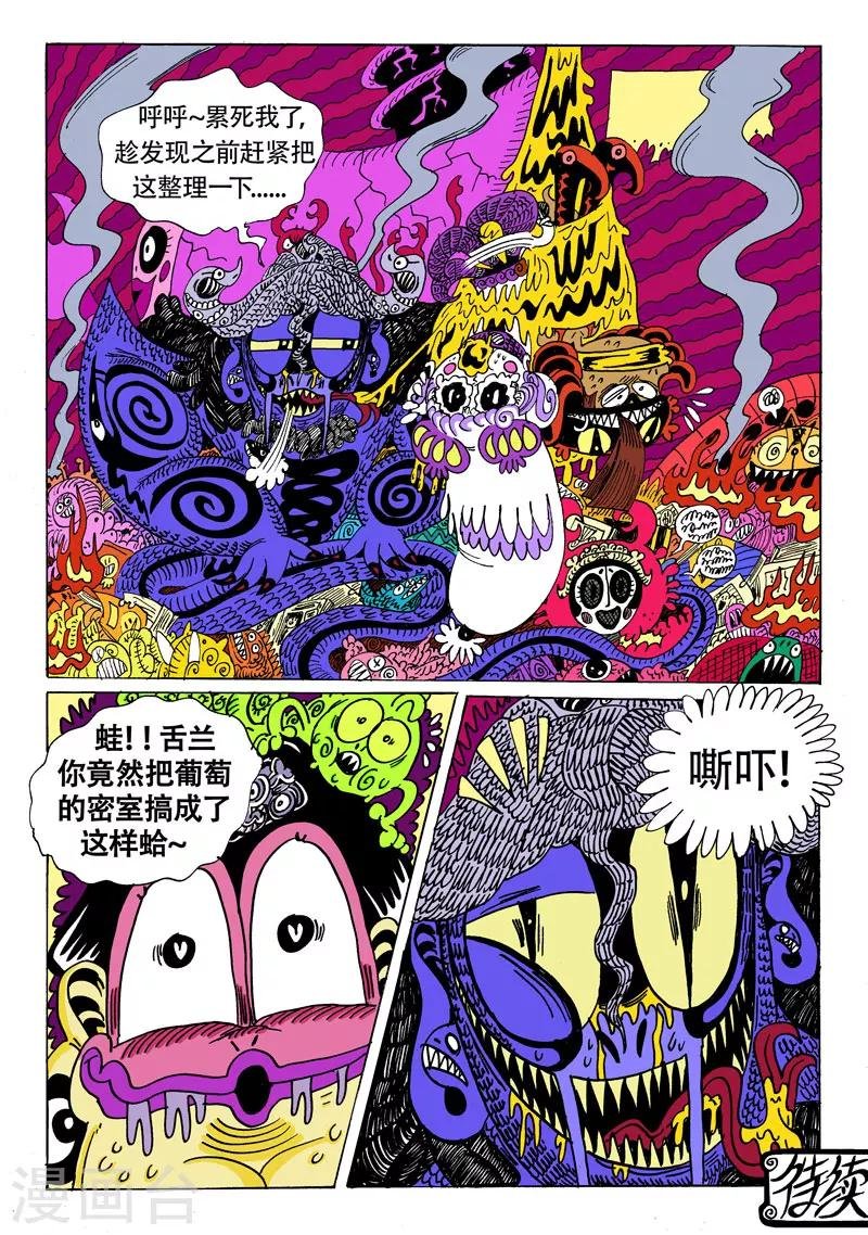 第16话2 龙虎斗-双龙戏书之贰