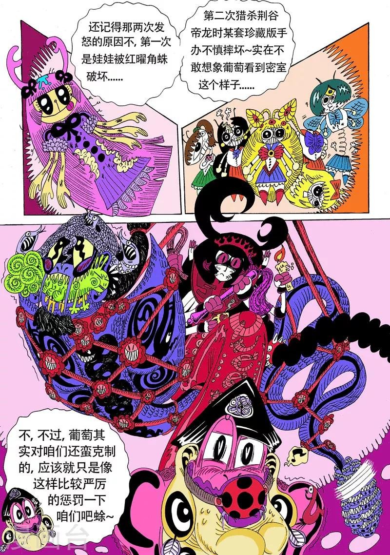 第17话1 龙虎斗-崩坏